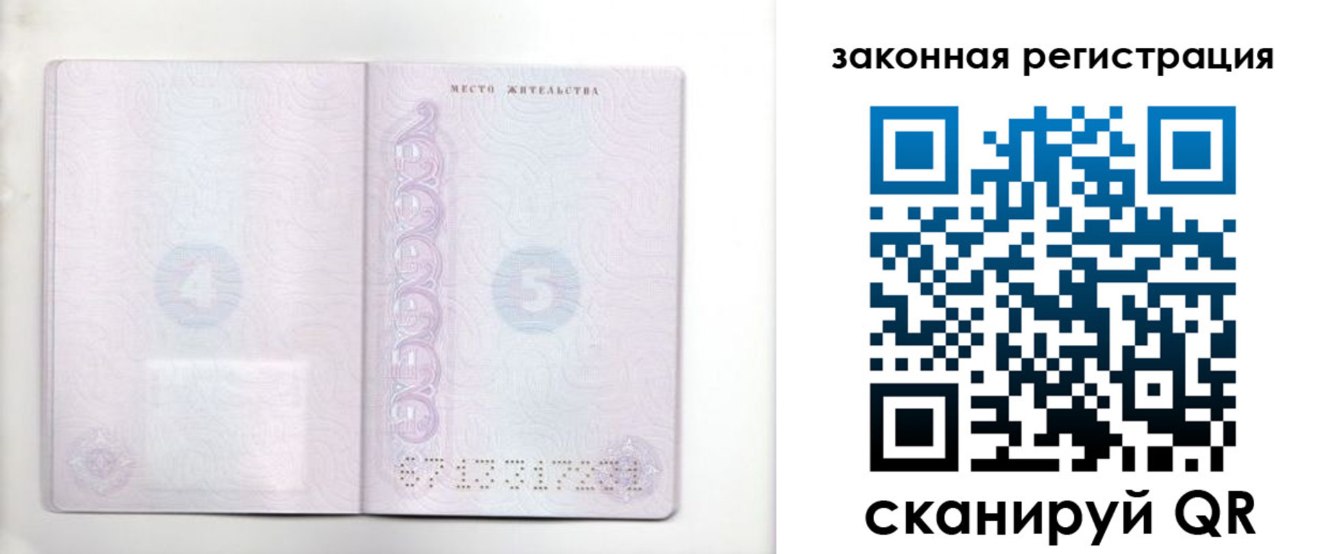 временная регистрация 2025 в Кстово