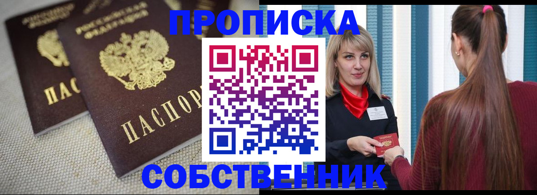 временная регистрация гарантия в Кстово