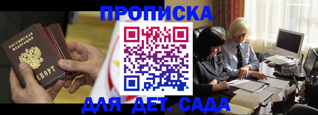 временная регистрация законно в Кстово
