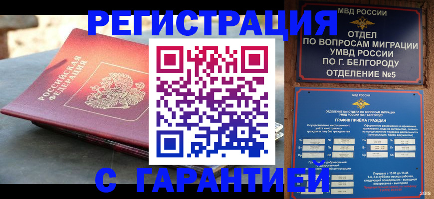 временная регистрация собственник в Кстово